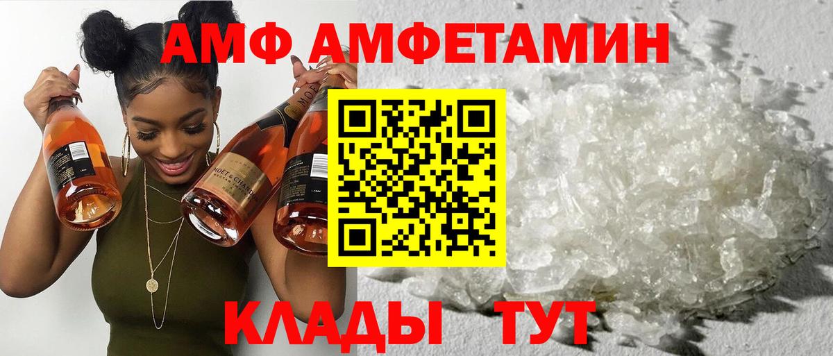 Амфетамин  АМФЕТАМИН VHQ  АМФ  Вход с VPN  Воркута 