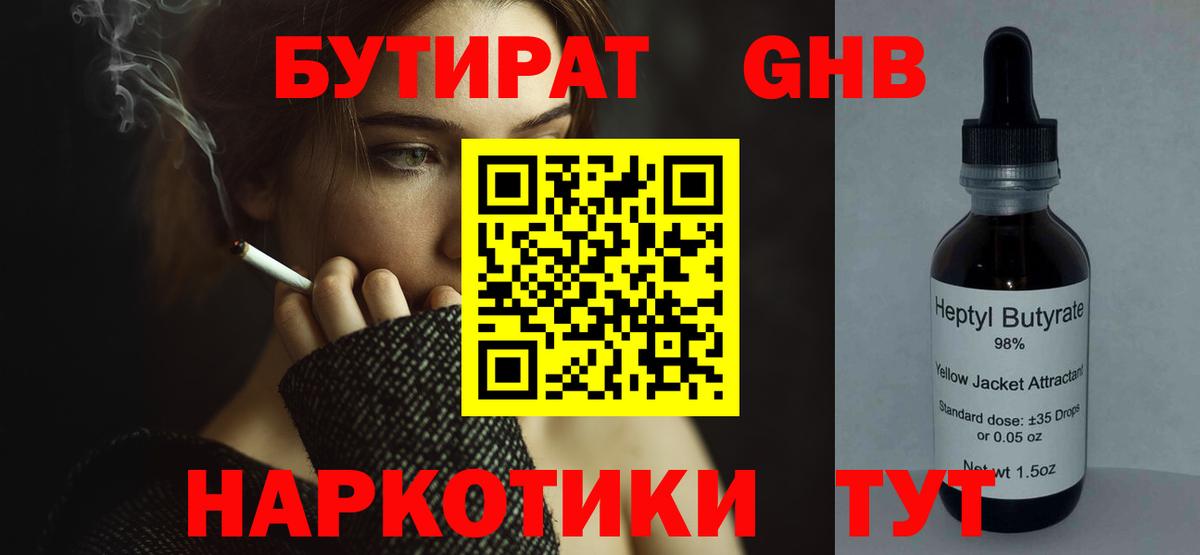 Воркута  БУТИРАТ Butirat  Вход с VPN 