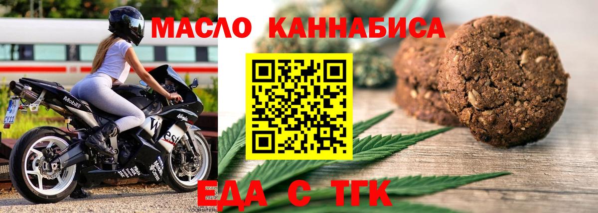 Воркута  Cannafood конопля  Вход с VPN 