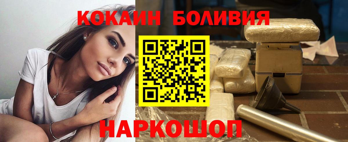 COCAIN Колумбийский  Cocaine Columbia  Кокаин  Воркута  Вход с VPN 