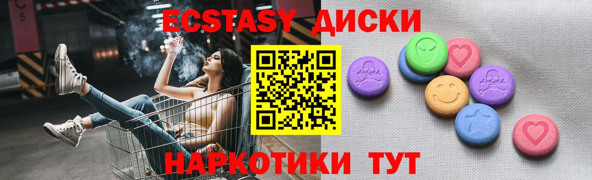 Ecstasy Punisher  Вход с VPN  ссылка на мегу маркетплейс  Ecstasy  Воркута  Ecstasy MDMA 