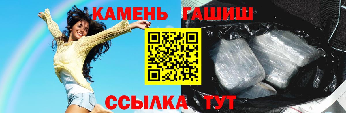 Гашиш гашик  Вход с VPN  Воркута  ГАШ гашик 