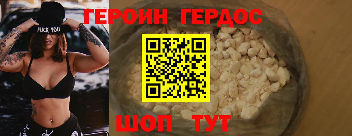 Воркута  Героин  Вход с VPN  ГЕРОИН VHQ 
