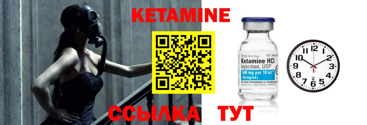 КЕТАМИН VHQ  Вход с VPN  КЕТАМИН VHQ  Воркута 