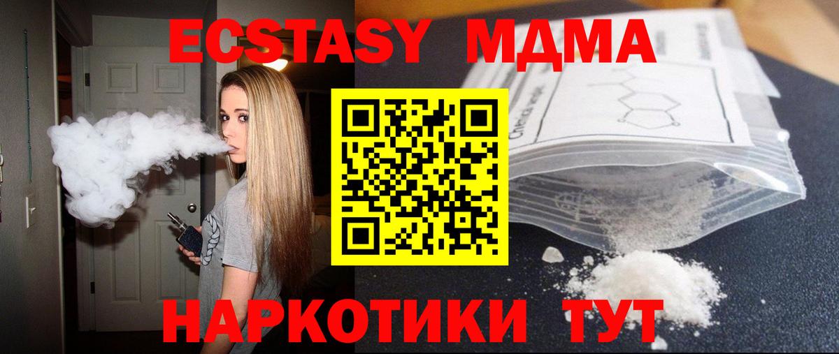 MDMA молли Воркута