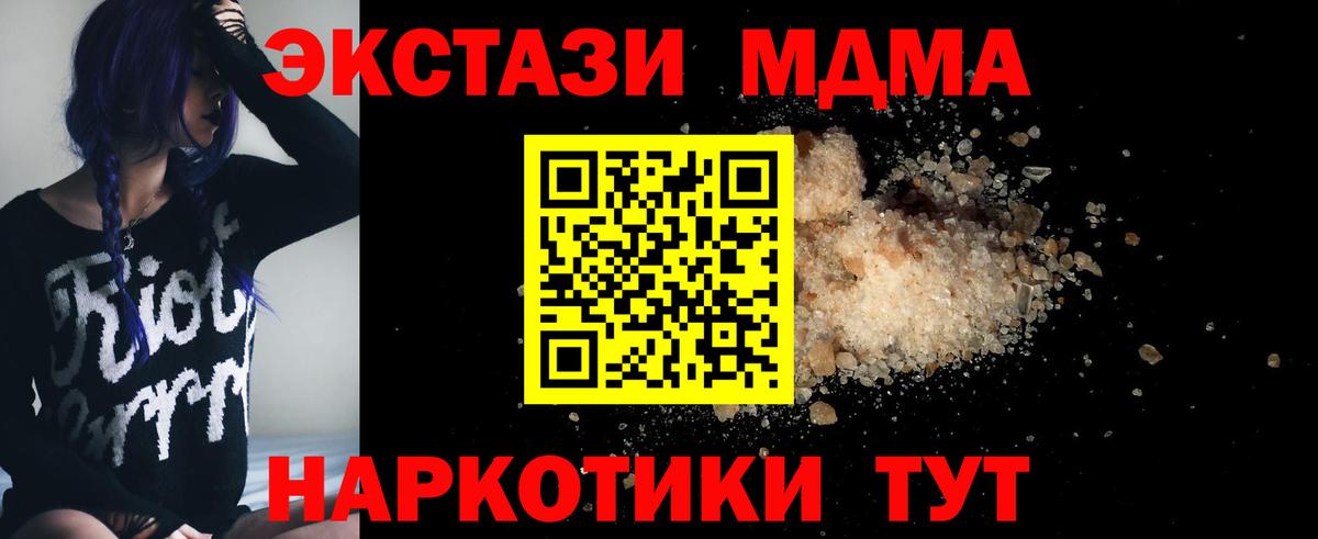 МДМА crystal  MDMA crystal  Воркута  Вход с VPN 