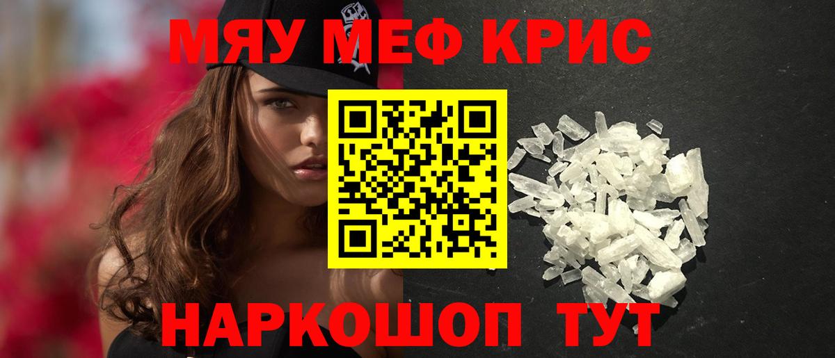 где купить наркотик  Вход с VPN  Воркута  МЕФ mephedrone 