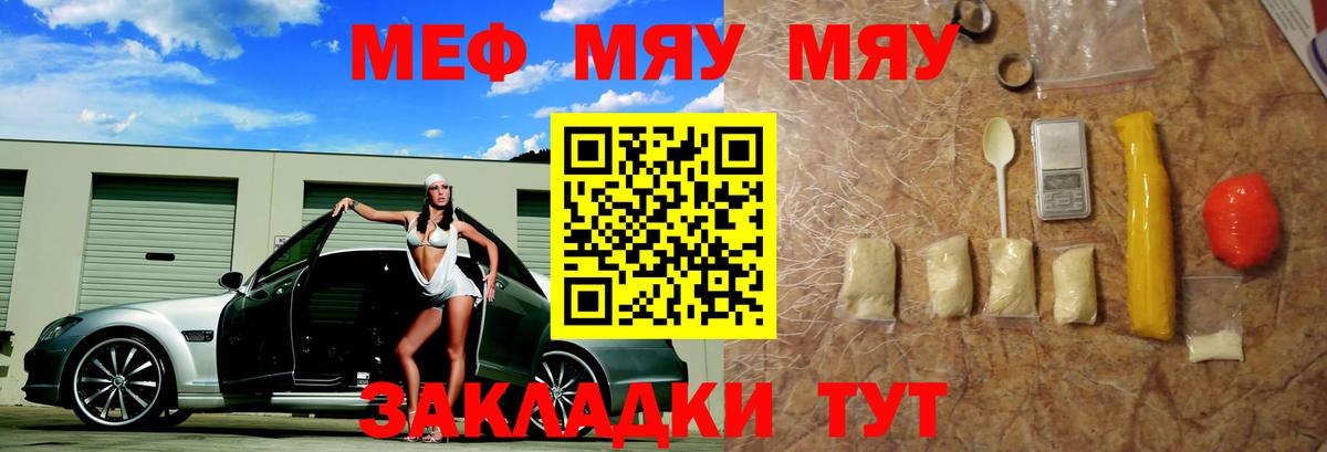 МЕФ кристаллы Воркута
