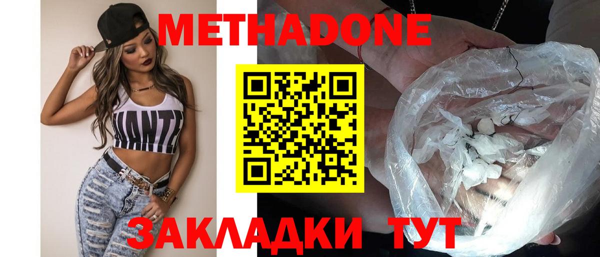 Метадон VHQ Воркута