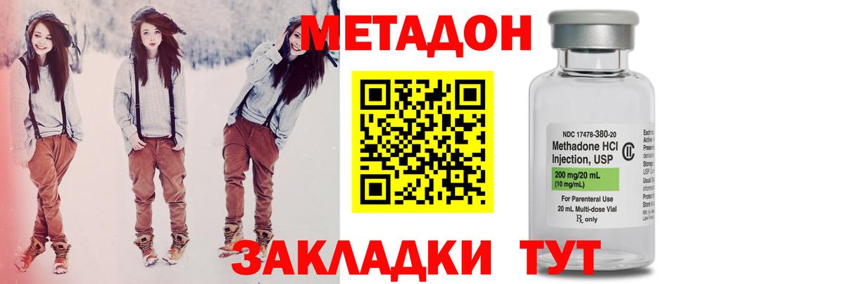 МЕТАДОН кристалл  Вход с VPN  Воркута 