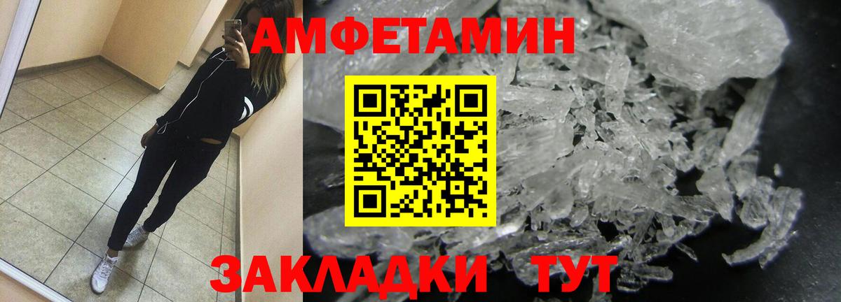 МЕТАМФЕТАМИН винт Воркута