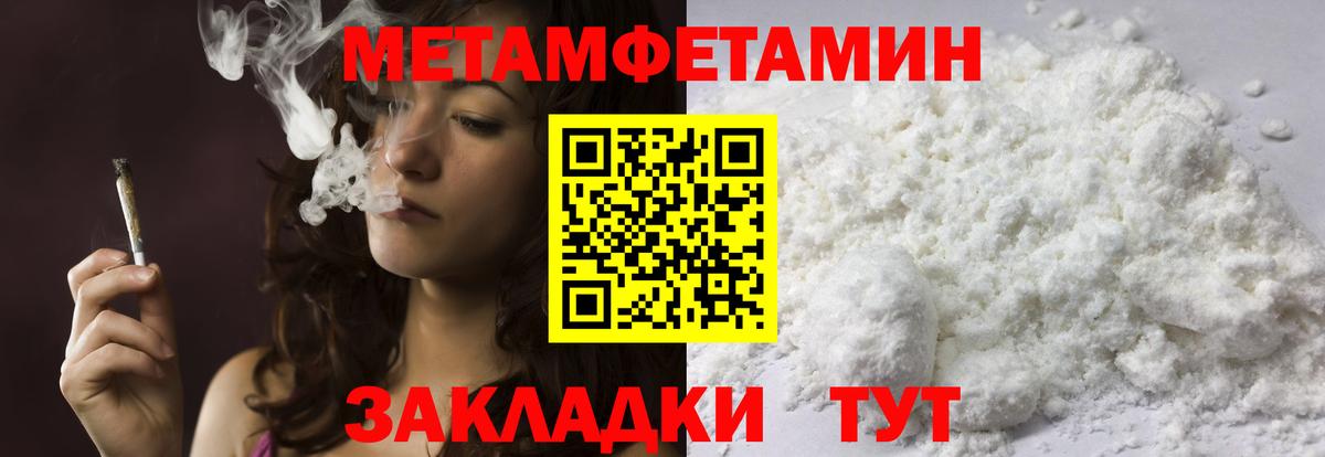 Воркута  Метамфетамин мет  Вход с VPN 