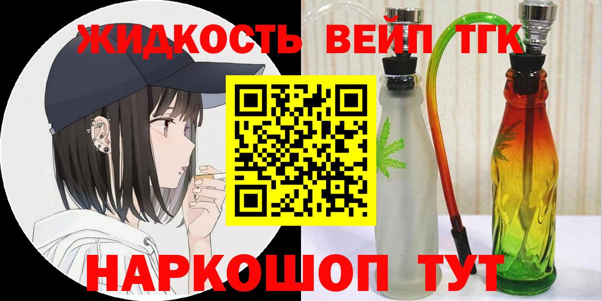 МЕГА рабочий сайт  Дистиллят ТГК Wax  Вход с VPN  Воркута 