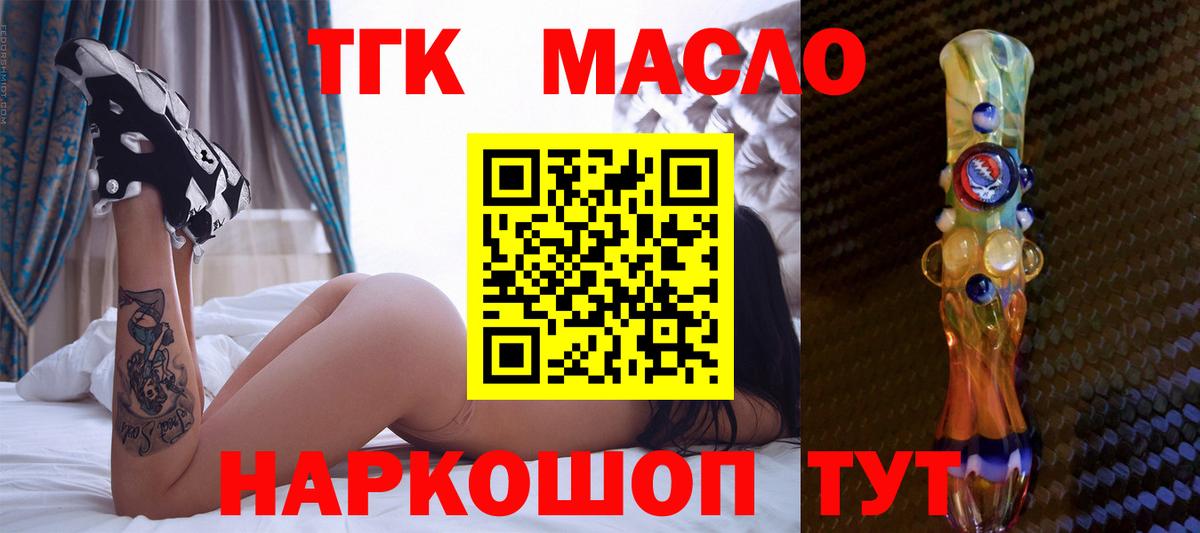 ТГК Wax Воркута